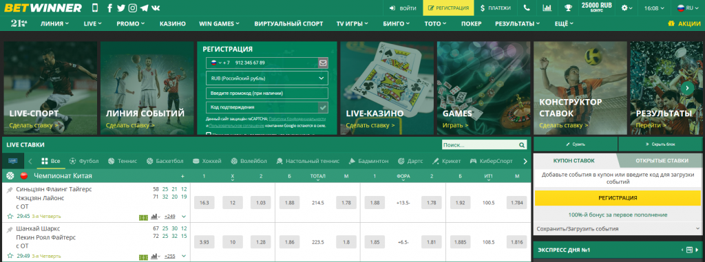 Découvrez le Betwinner Code Promo et Maximisez Vos Gains! Découvrez le Betwinner Code Promo et Maximisez Vos Gains!