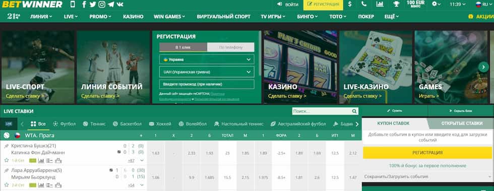 Betwinner Para Çekme Kullanıcıların Tüm Bilgileri