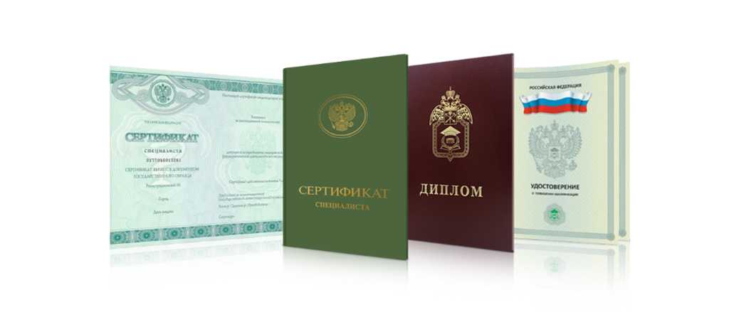 Дипломы в Салавате - купить 7 Дипломы в Салавате - купить 7