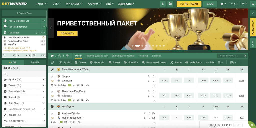 Exploring the Features of the Bookmaker BetWinner 12 Exploring the Features of the Bookmaker BetWinner 12