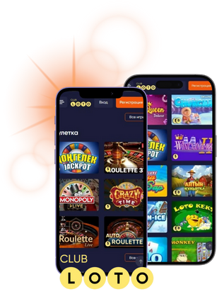 Лото Игра, которая объединяет поколения 1814278641