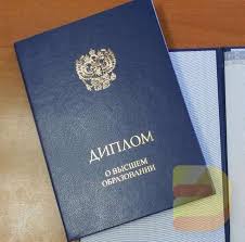 Купить диплом БГТУ «Военмех» им. Д. Ф. Устинова -2046323451 Купить диплом БГТУ «Военмех» им. Д. Ф. Устинова -2046323451