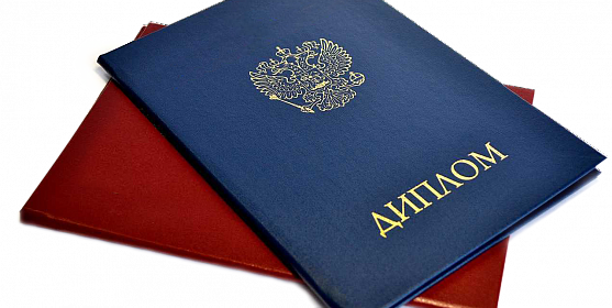 Где и как купить диплом МКВИ