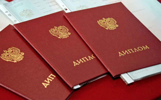 Где и как купить диплом МКВИ