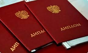 Где купить диплом фармацевта советы и рекомендации 1414424596