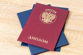 Купить диплом Гос ИРЯ им. А.С. Пушкина – качество и доступность