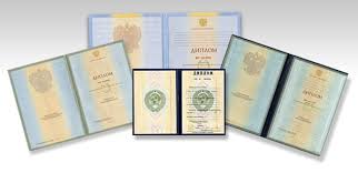 Купить диплом МОИУ по низкой цене - Доступно и качественно Купить диплом МОИУ по низкой цене - Доступно и качественно