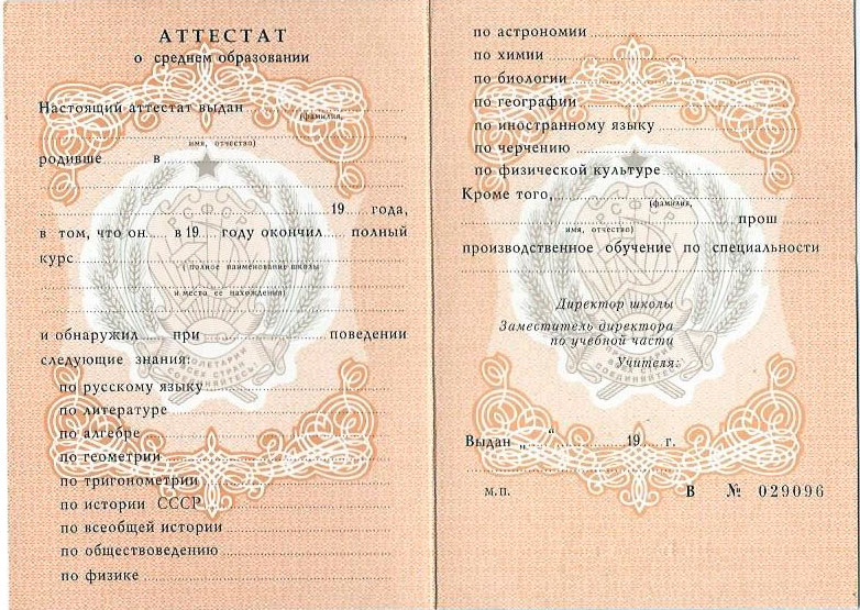 Купить диплом оптометриста по низкой цене и начать карьеру