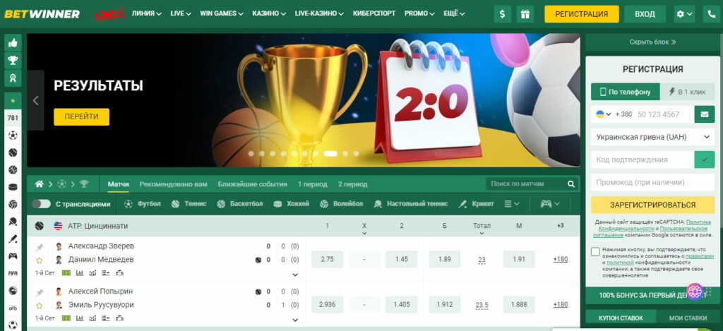 BetWinner Sportsbook Your Ultimate Betting Destination 509075973