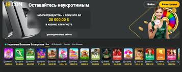 Discover the Exciting JB Casino Bonus