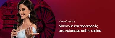 Οδηγός για τα Ελληνικά Καζίνο Online Επιλογές και Συμβουλές