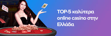 Οδηγός για τα Ελληνικά Διαδικτυακά Καζίνο Παίξτε Ασφαλή και Διασκεδαστικά